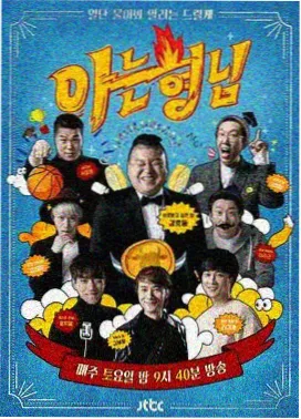 97影院脱口秀综艺